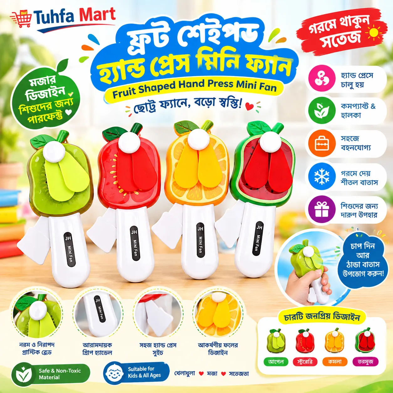 ফ্রুট শেইপড হ্যান্ড প্রেস মিনি ফ্যান