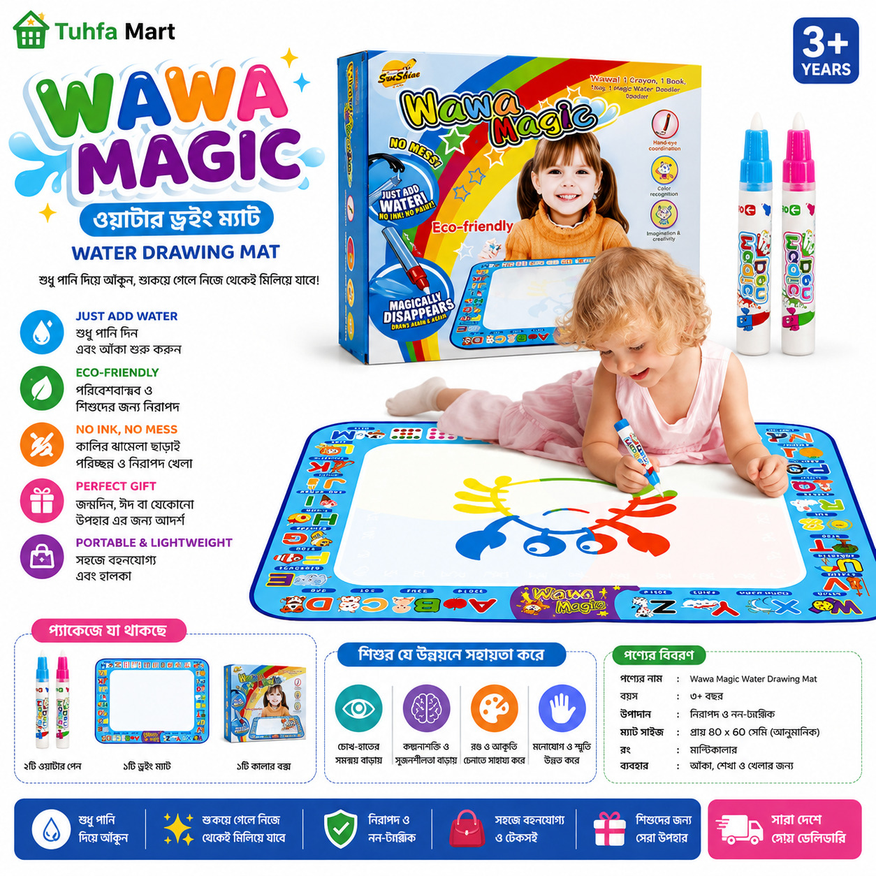 Aqua Magic Water Drawing Mat | শিশুদের ম্যাজিক ওয়াটার ড্রয়িং ম্যাট